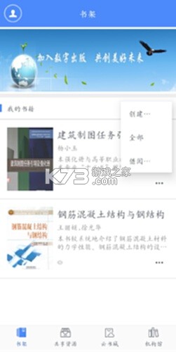 中铁快运 v0.0.33 官方app下载安装 截图
