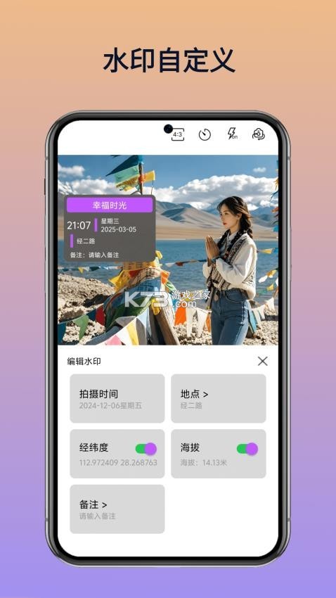 水印相机打卡王 v1.0.17 官方app下载安装