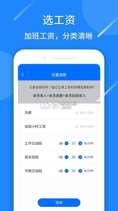 简单记工时 v1.2.22 安卓app下载 截图
