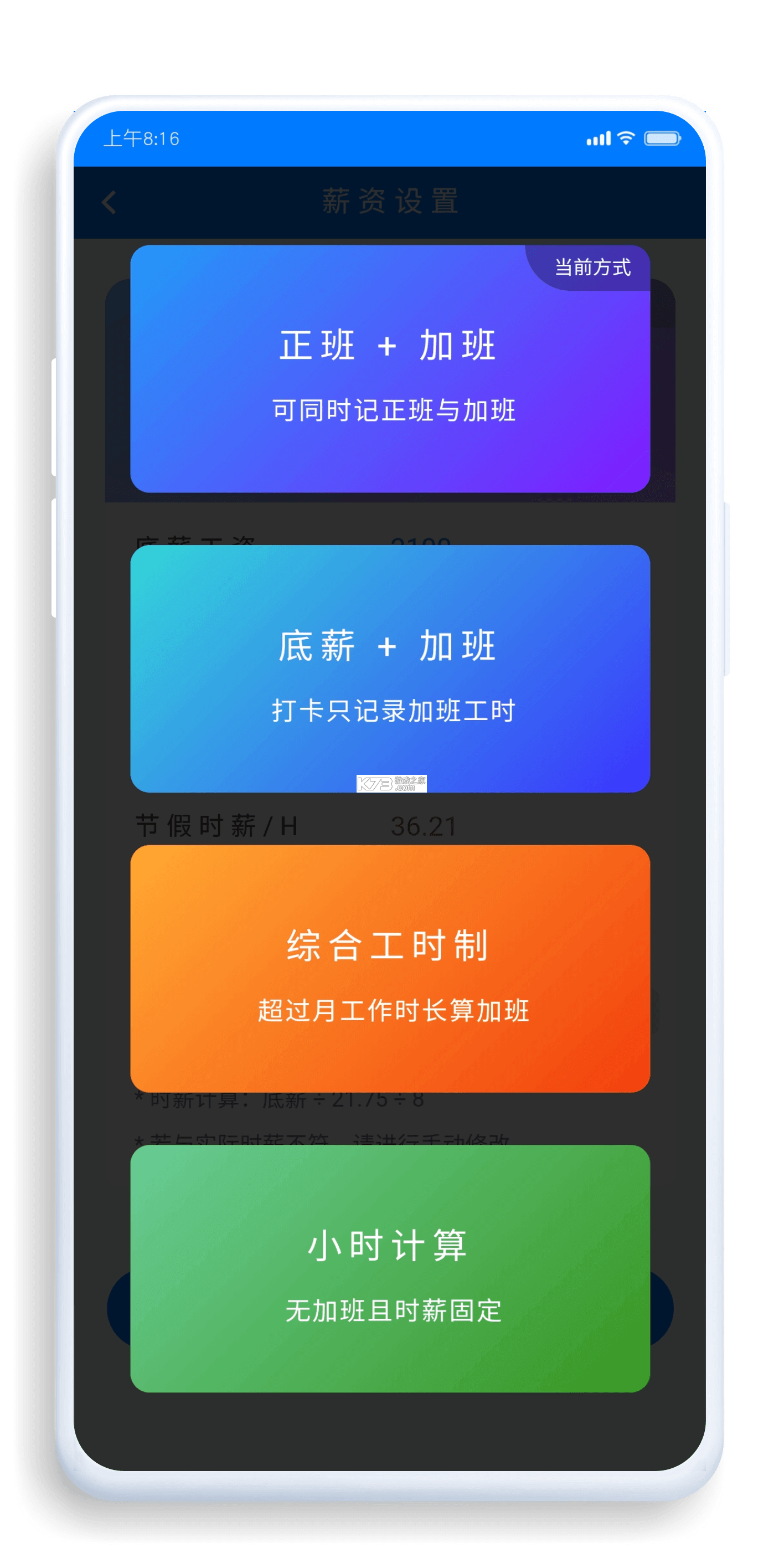 简单记工时 v1.2.22 安卓app下载 截图