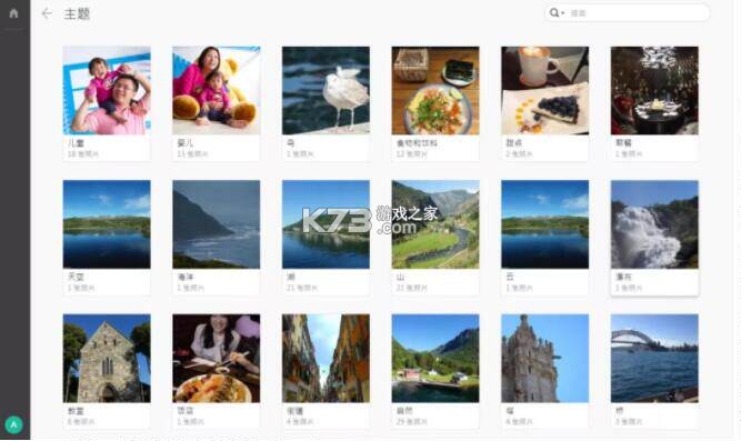 私有云相册 v3.5.6 下载app安装到手机上 截图
