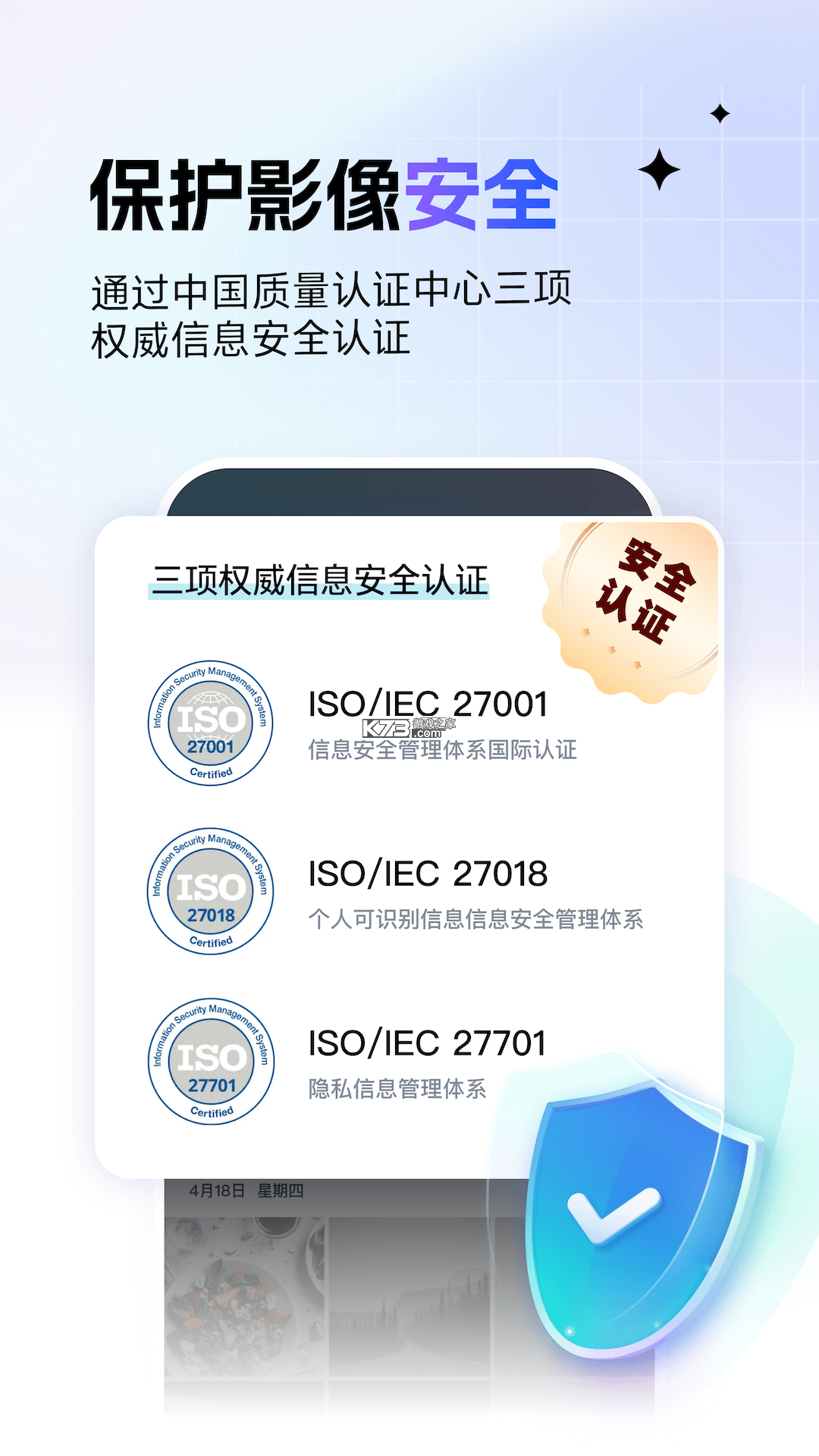 私有云相册 v3.5.6 下载app安装到手机上 截图