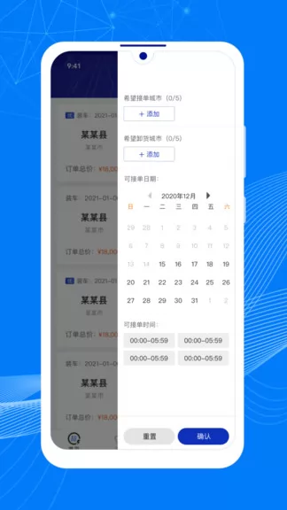 顺风大运货主 v1.17.1 官方app下载安装 截图