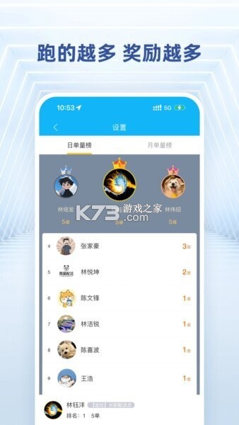 快送骑士 v8.6.20261016 官方app下载安装 截图