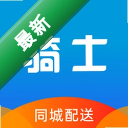 快送骑士 v8.6.20261016 官方app下载安装