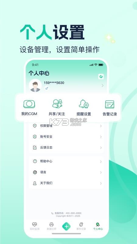 德美动态 v1.0.3.6 官方app下载安装 截图