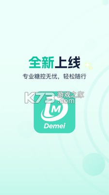 德美动态 v1.0.3.6 官方app下载安装 截图