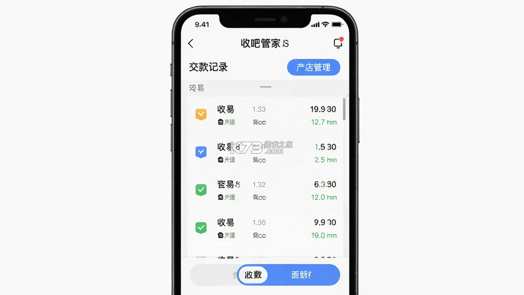 收钱吧营销管家 v7.1.8 安卓app下载 截图