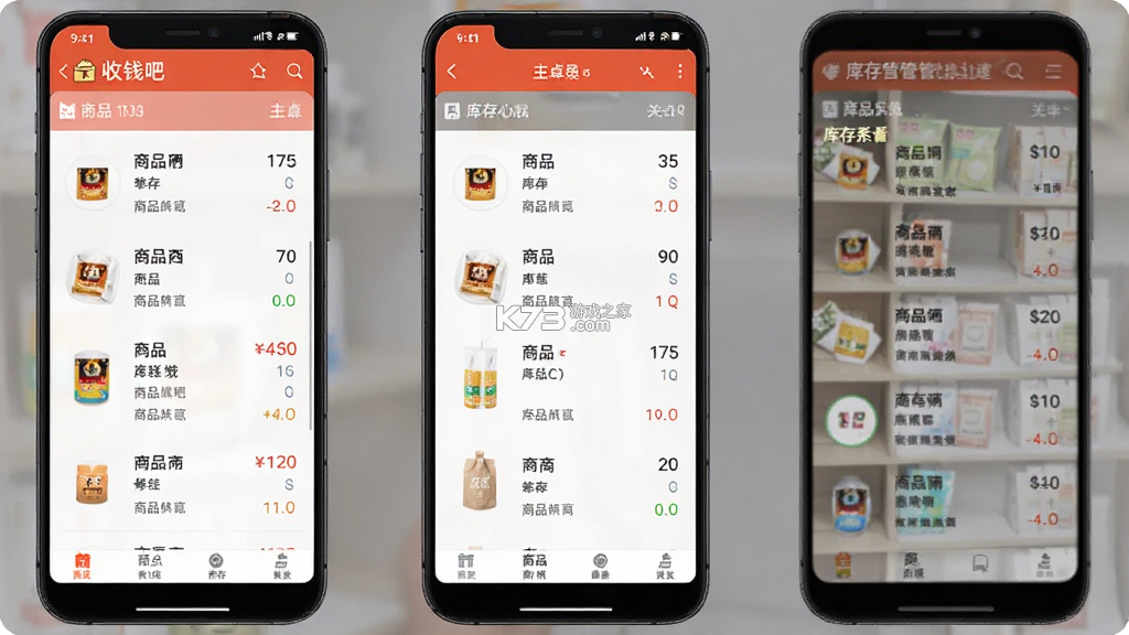 收钱吧营销管家 v7.1.8 安卓app下载 截图