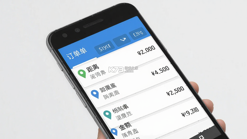 派单小助手 v1.4.1 安卓app下载 截图