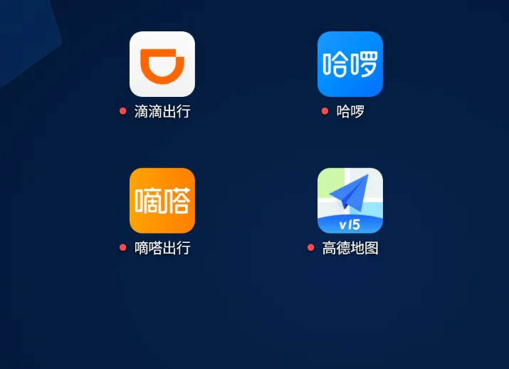 顺风车拼车出行 v1.1.3 下载app免费 截图
