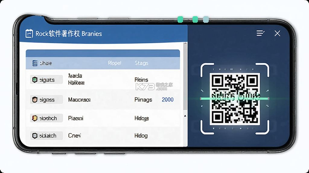 软件著作权 v6.133.4 安卓app下载 截图