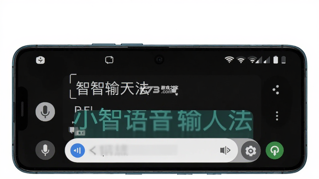 小智语音输入法 v1.2.3 下载官方版 截图