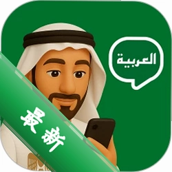 阿语智能口语app下载免费v1.0.5