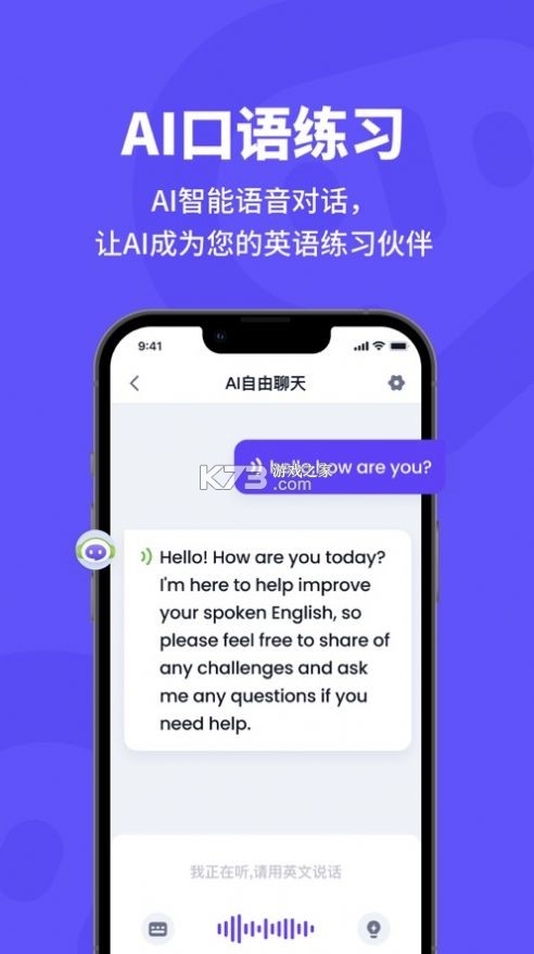 阿语智能口语 v1.0.5 app下载免费 截图