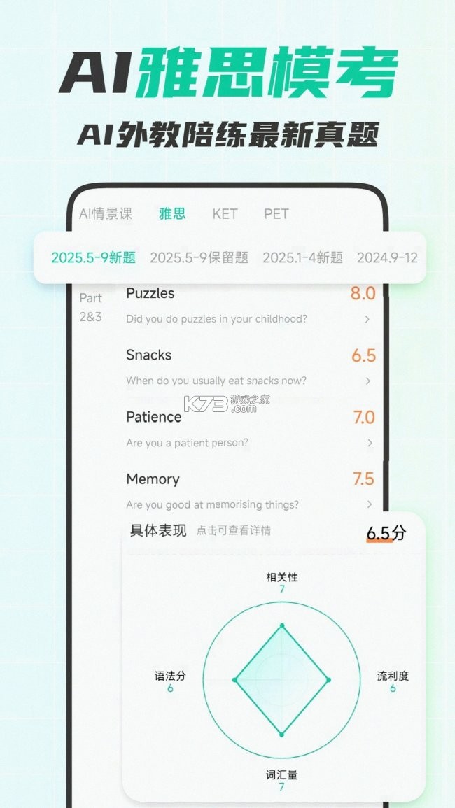 阿语智能口语 v1.0.5 app下载免费 截图