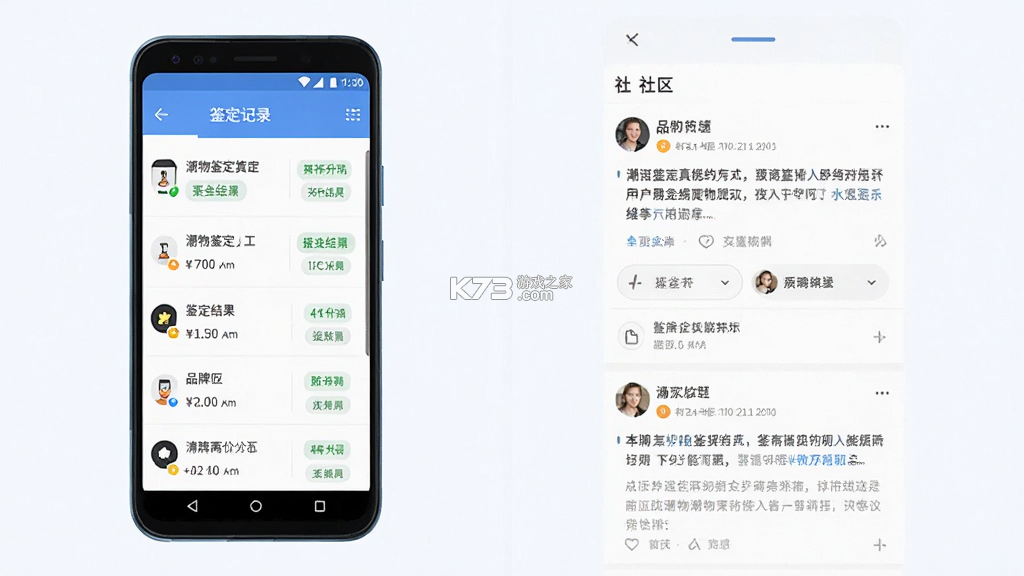 潮物鉴定真假 v1.0.2 安卓app下载 截图