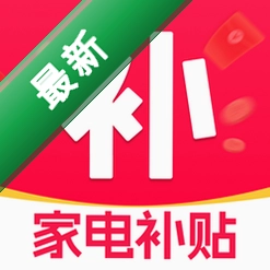 电子数码补贴安卓app下载v1.0.2