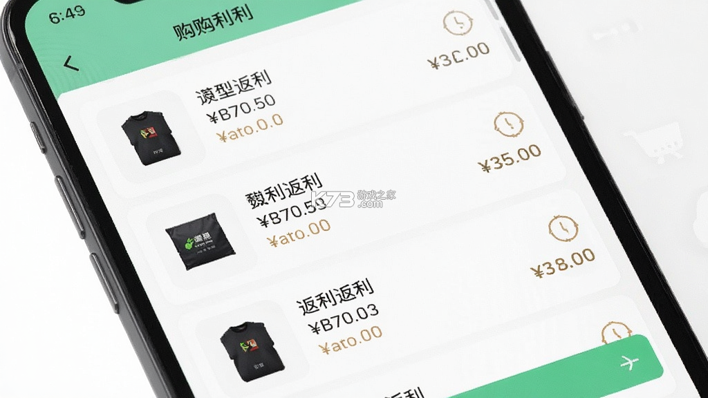 多省购物省钱版 v1.0.4 app下载免费 截图