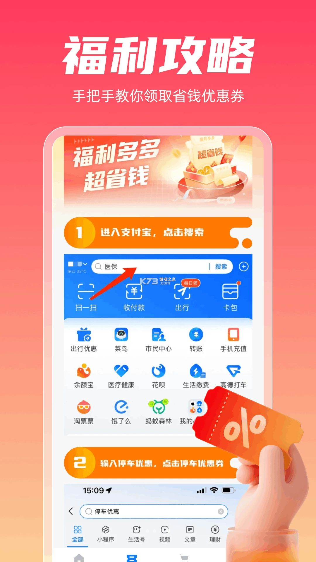 多省购物省钱版 v1.0.4 app下载免费 截图