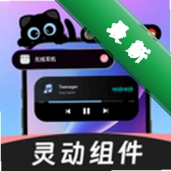 灵动组件盒子官方app下载安装v1.0.3