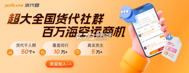 JCtrans v2.1.5 下载手机版 截图