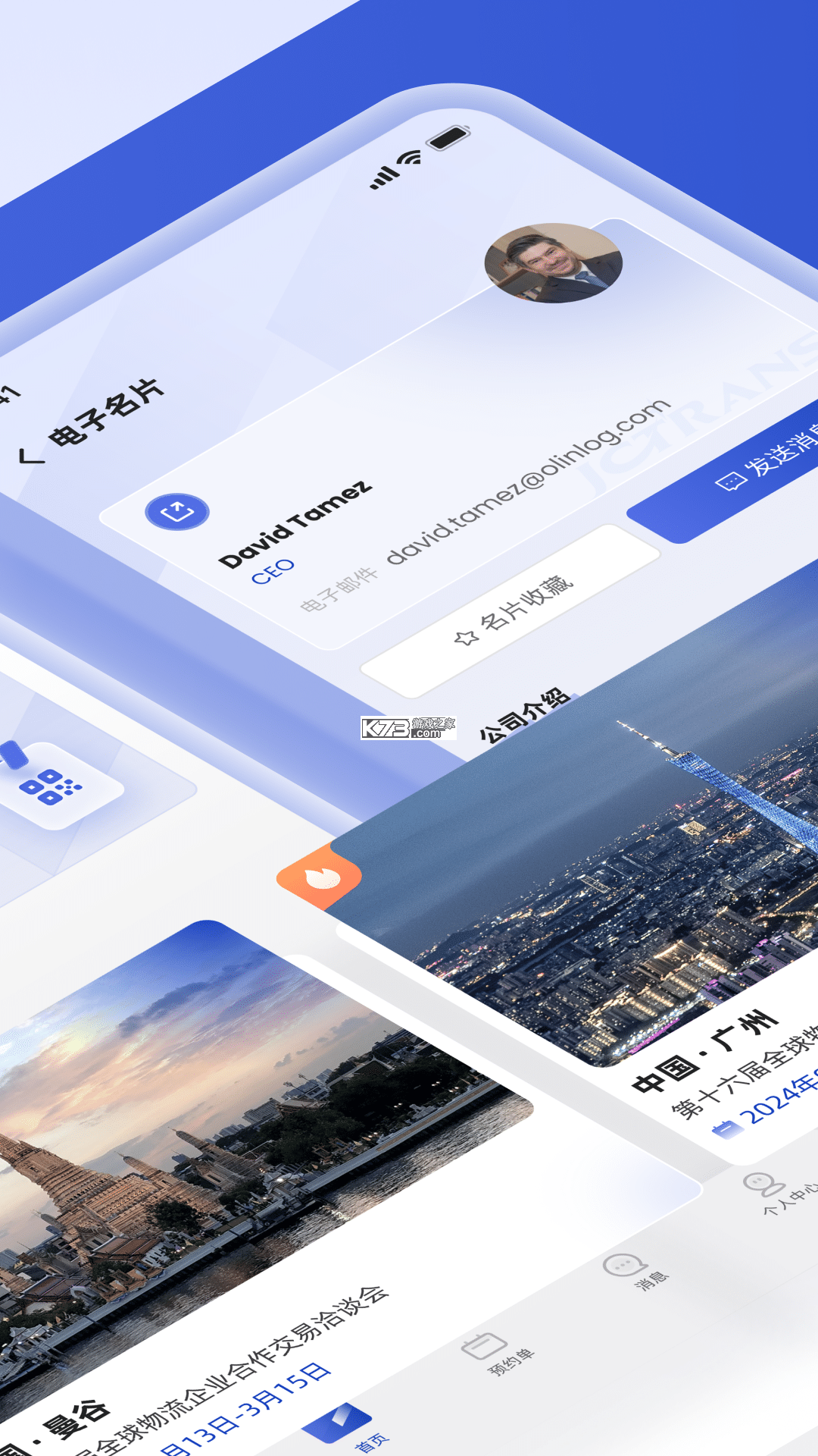 JCtrans v2.1.5 下载手机版 截图