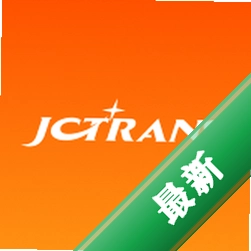 JCtrans下载手机版v2.1.5