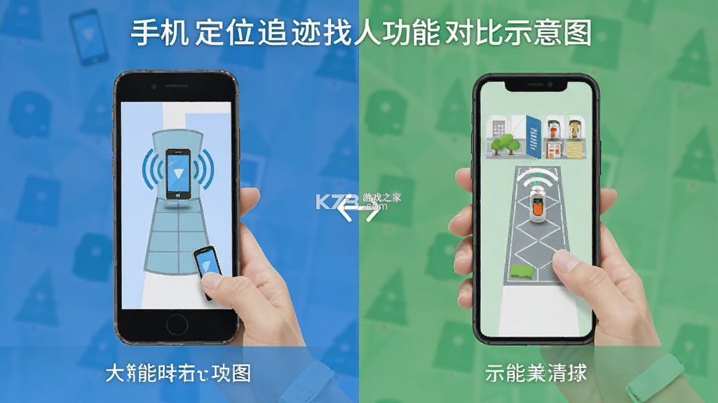 手机定位追迹找人 v1.0.5 安卓app下载 截图