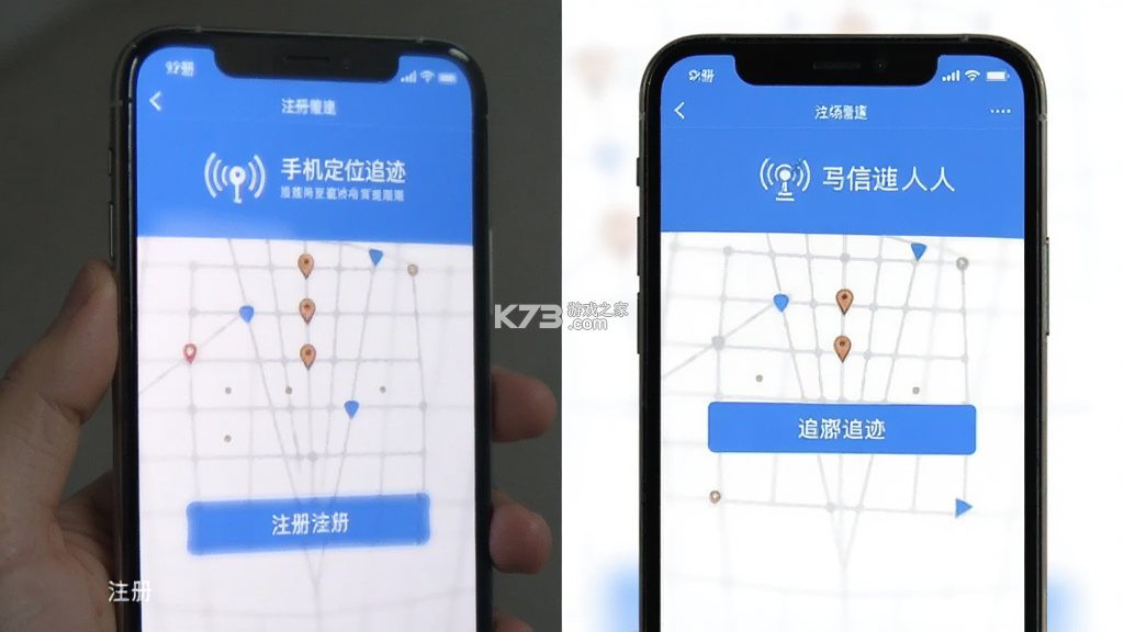 手机定位追迹找人 v1.0.5 安卓app下载 截图