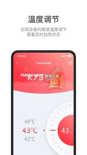 My Turbo(TurboHeat) v4.2.9 安卓app下载 截图