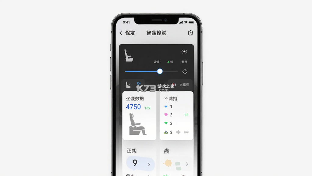 保友智能 v2.6.6 下载手机版 截图