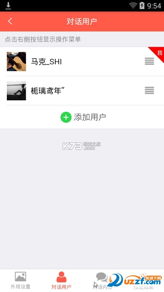 保友智能 v2.6.6 下载手机版 截图