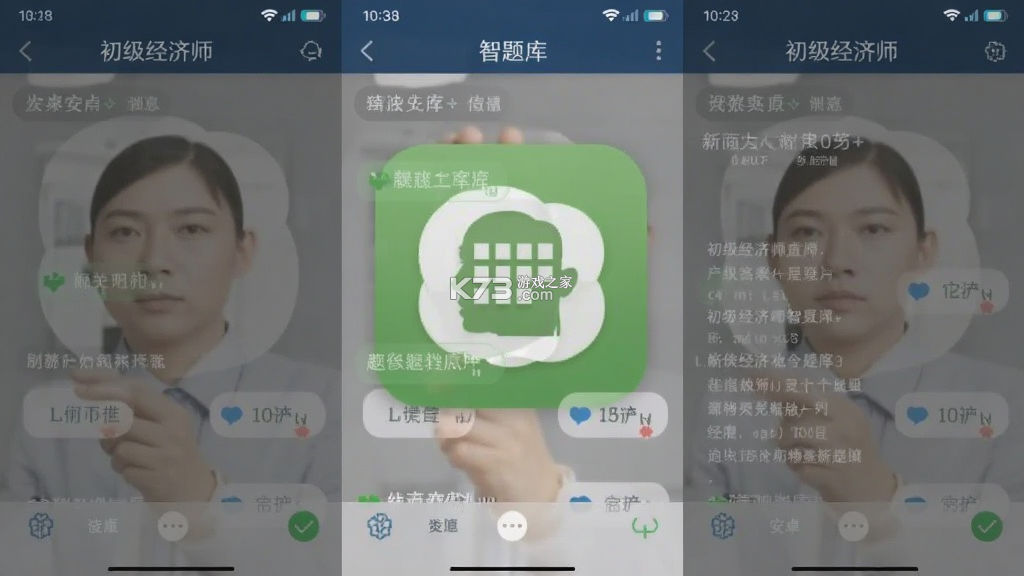 初级经济师智题库 v7.1.0 官方app下载安装 截图