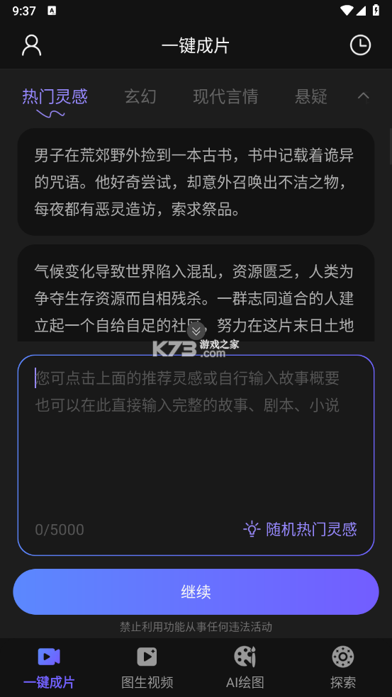 极简绘图 v3.0.0 安卓app下载 截图