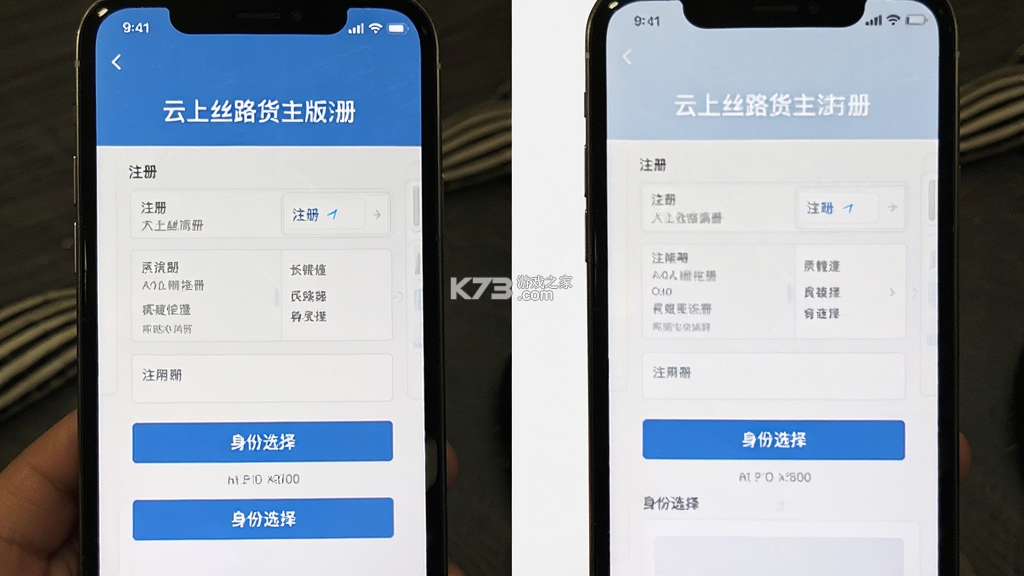 云上丝路 v2.3.0 下载