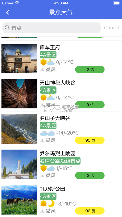 云上丝路 v2.3.0 下载 截图