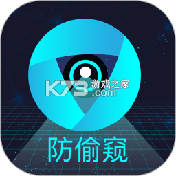 防偷拍扫描 v1.1.8 官方app下载安装 截图