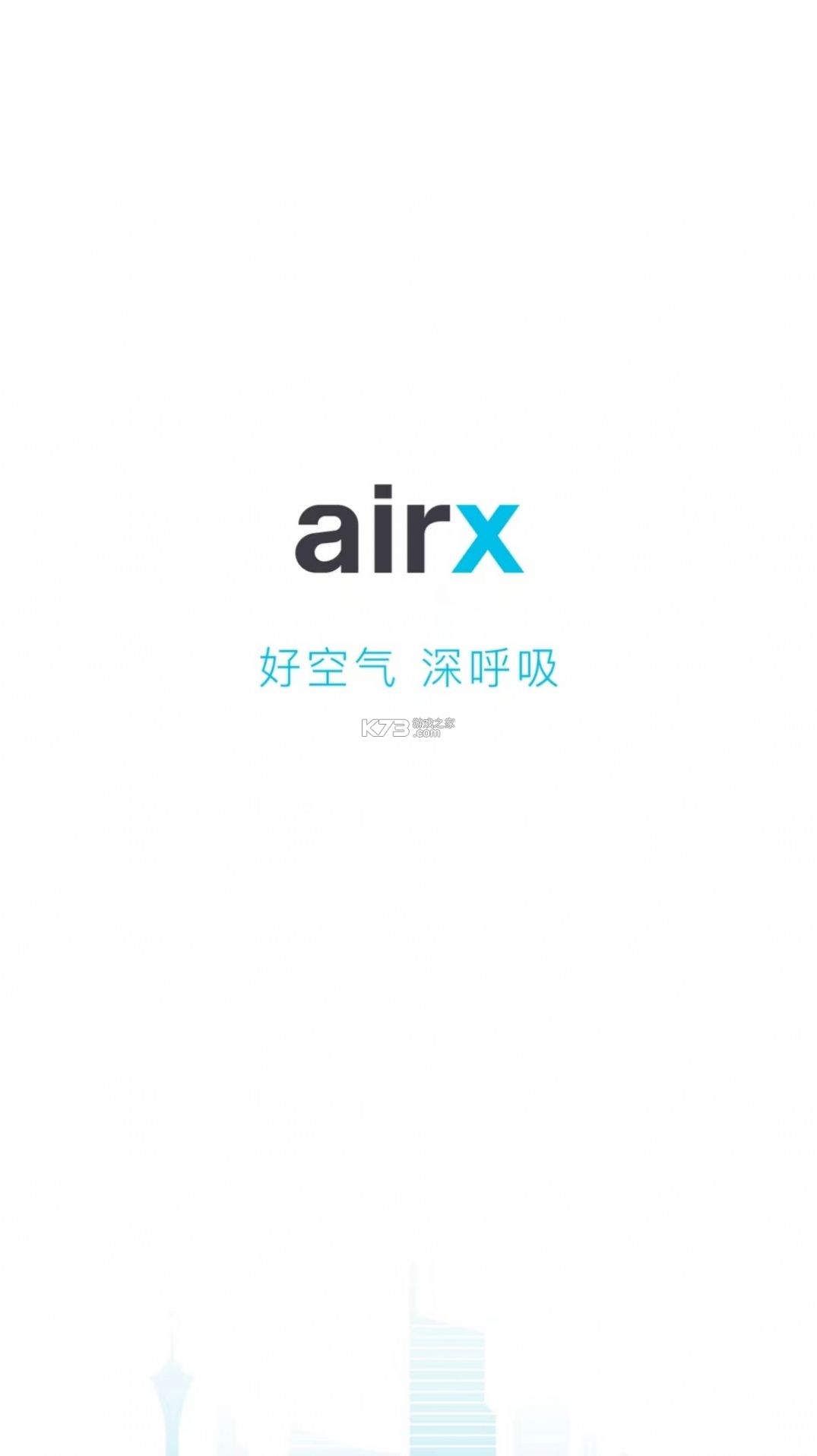 AirX智能 v1.0.4 下载新版 截图