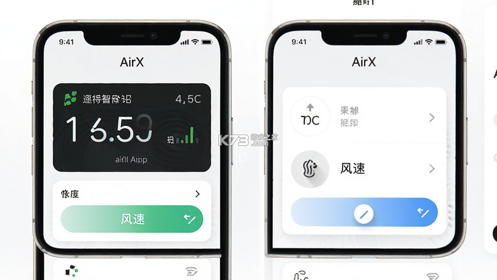 AirX智能 v1.0.4 下载新版 截图