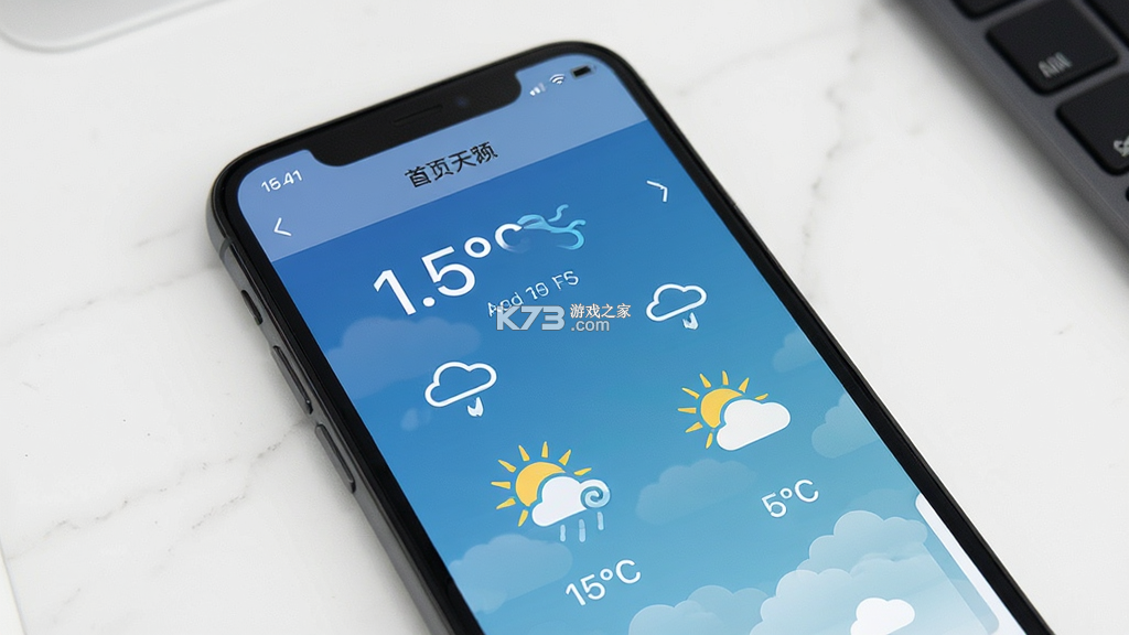15天准确天气预报 v1.0.2 官方app下载安装 截图