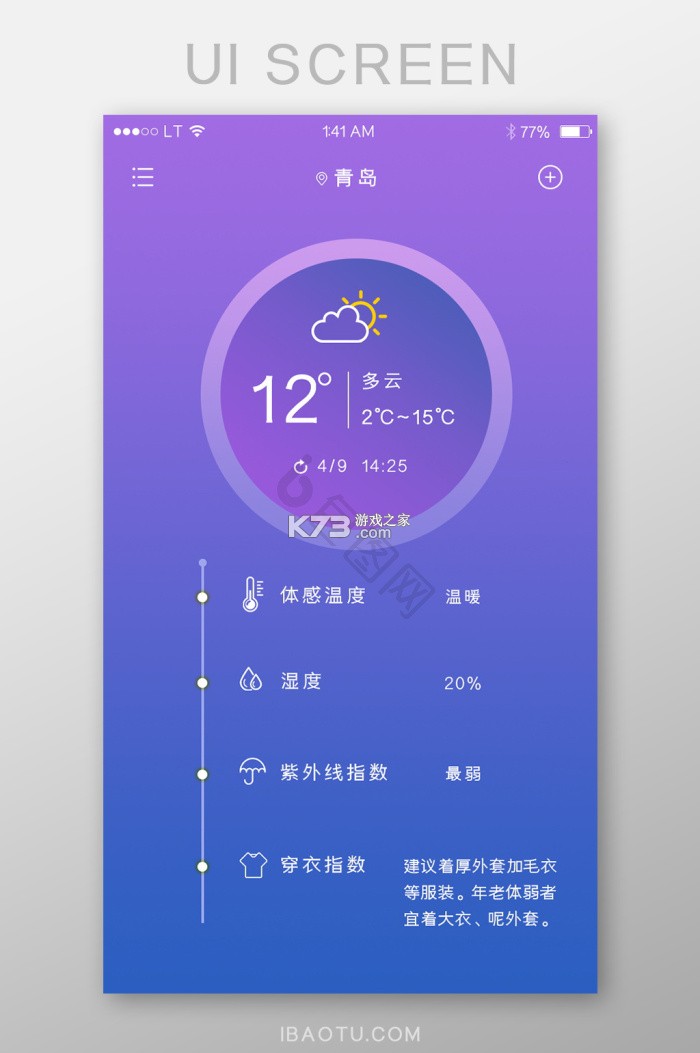 15天准确天气预报 v1.0.2 官方app下载安装 截图
