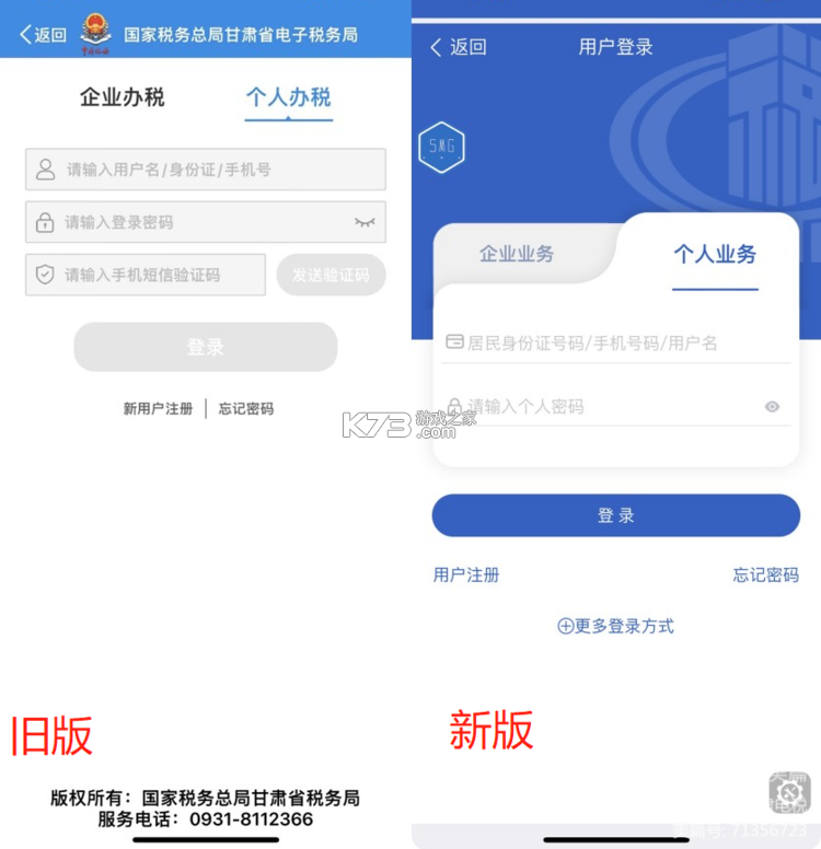 税务电子管家 v1.0.3 官方app下载安装 截图