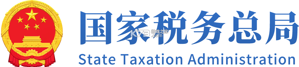 税务电子管家 v1.0.3 官方app下载安装 截图