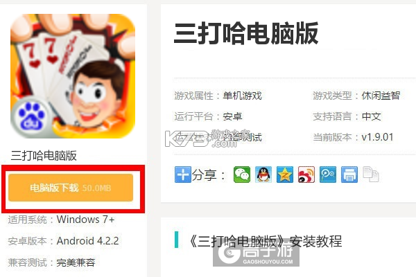 微壳三打哈 v25.0.1 下载手机版 截图