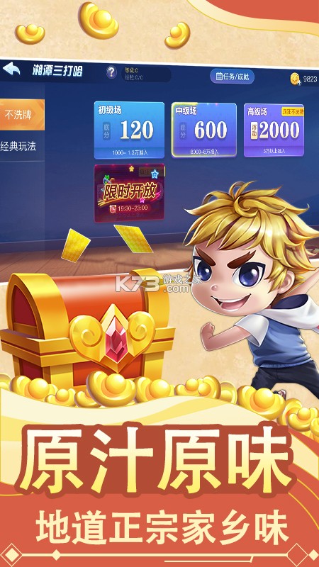 微壳三打哈 v25.0.1 下载手机版 截图