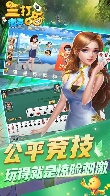 微壳三打哈 v25.0.1 下载手机版 截图