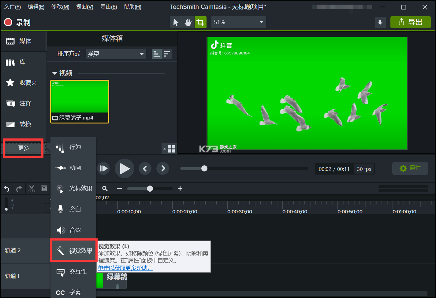 绿幕相机 v1.1.5 下载官方版