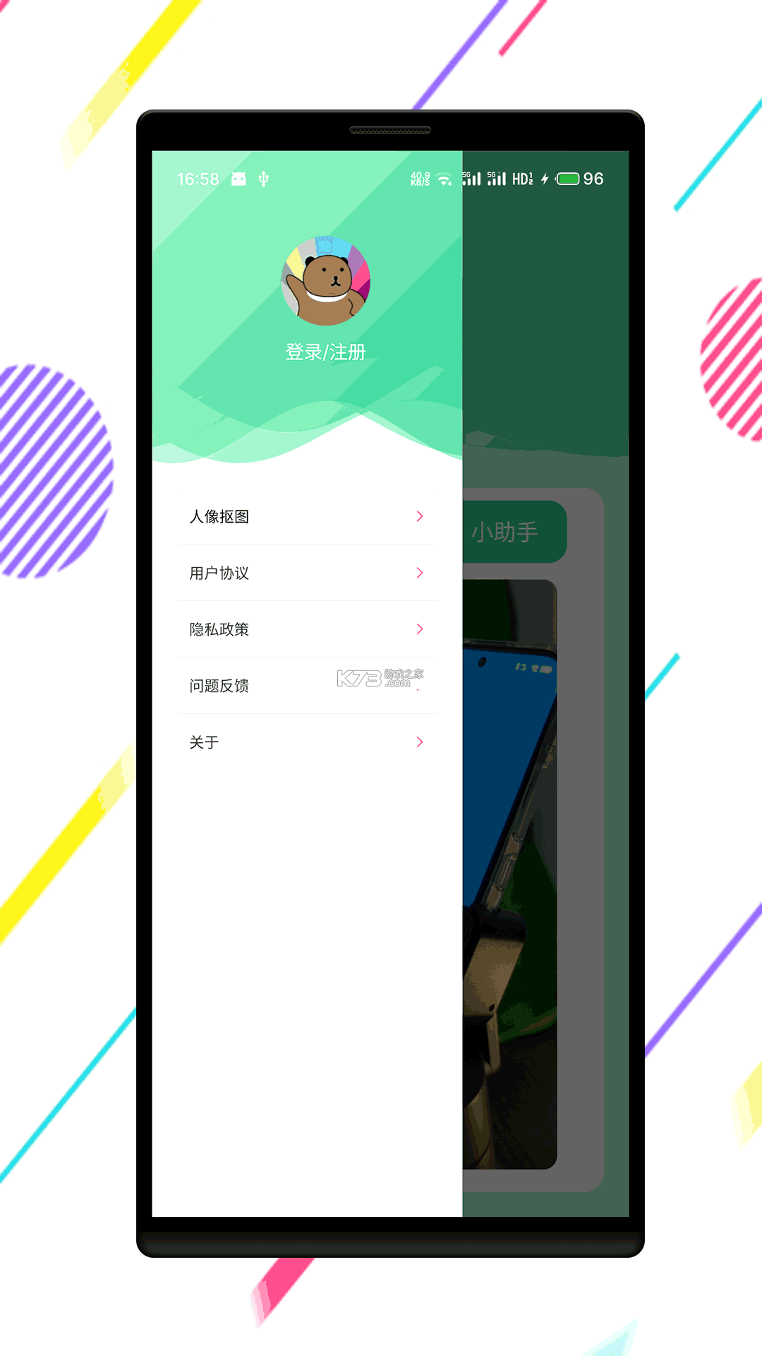 绿幕相机 v1.1.5 下载官方版 截图