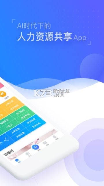 U人力 v5.0.5 app下载 截图